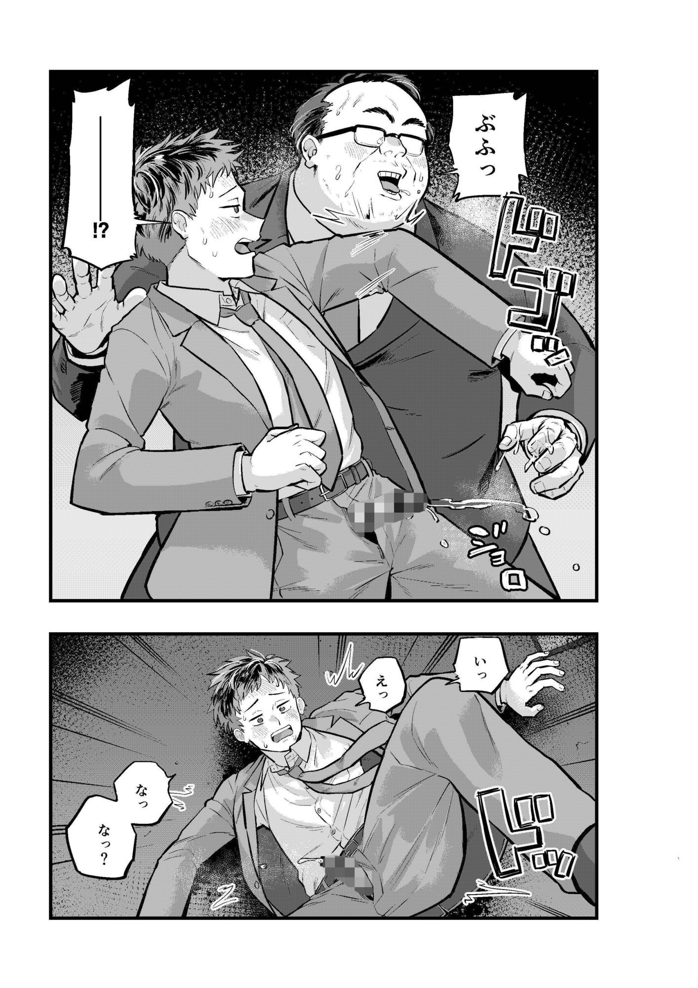 モブおじさんにヤられる●っぱらいサラリーマン