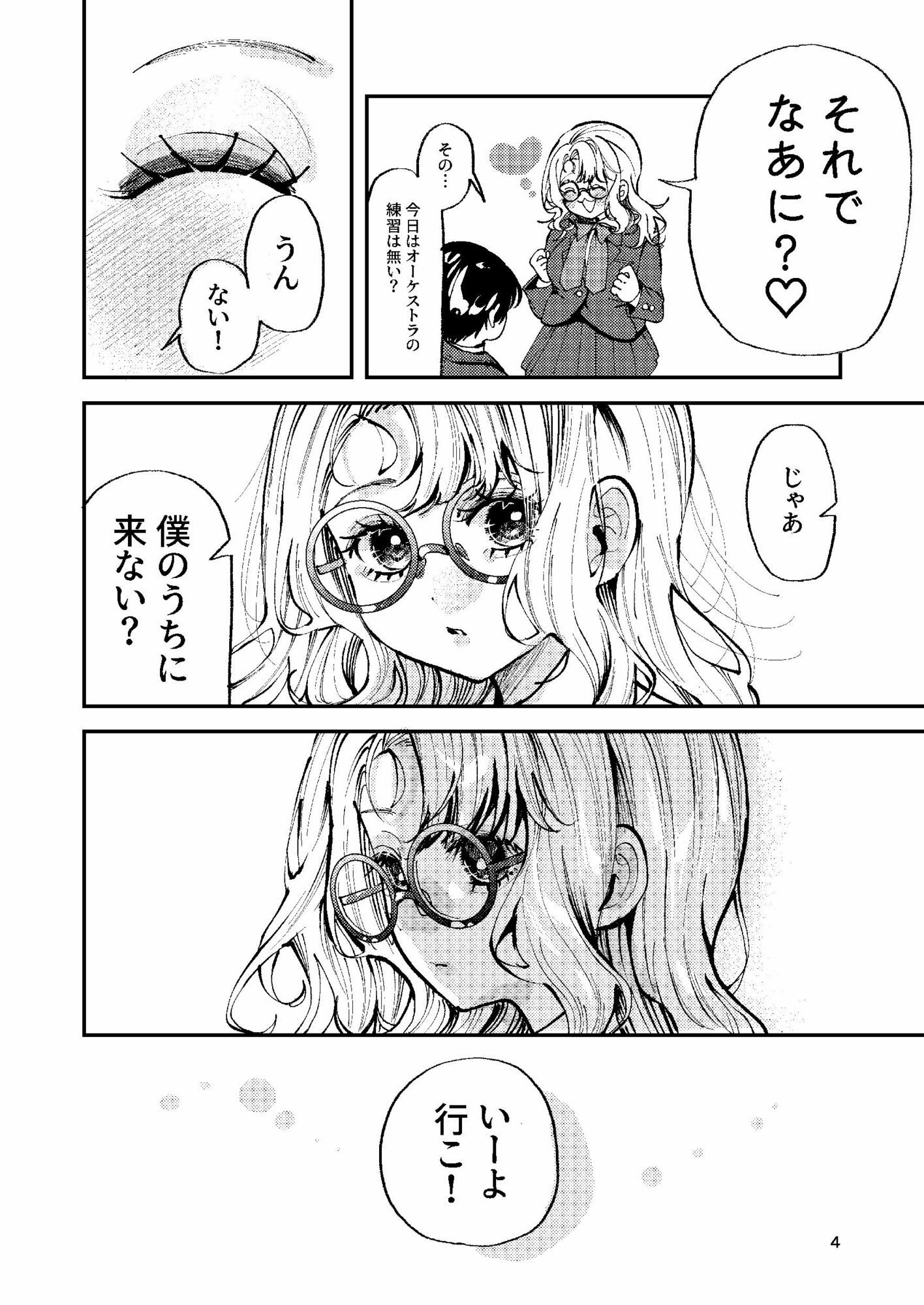 ナホちゃんで筆おろし