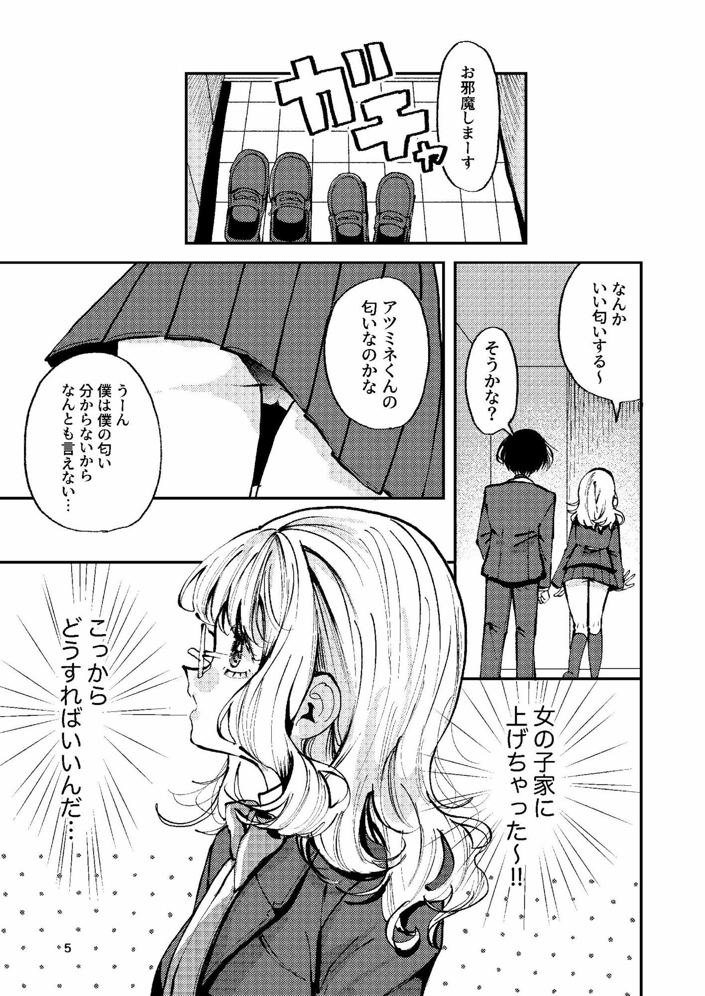 ナホちゃんで筆おろし