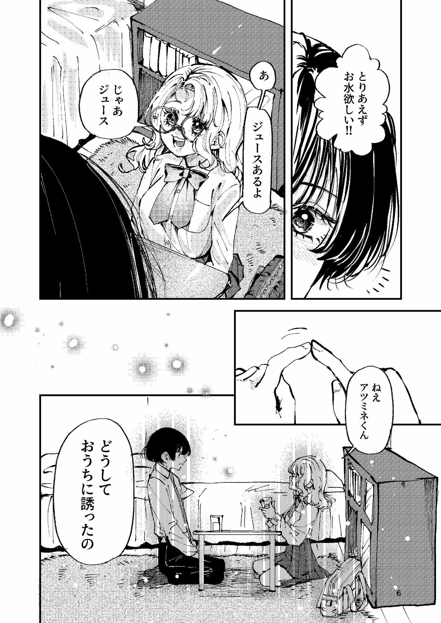 ナホちゃんで筆おろし