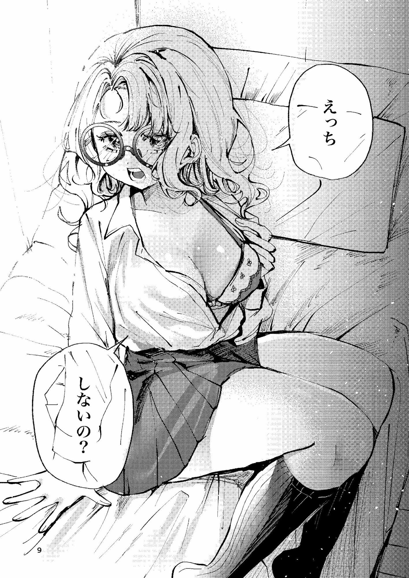 ナホちゃんで筆おろし