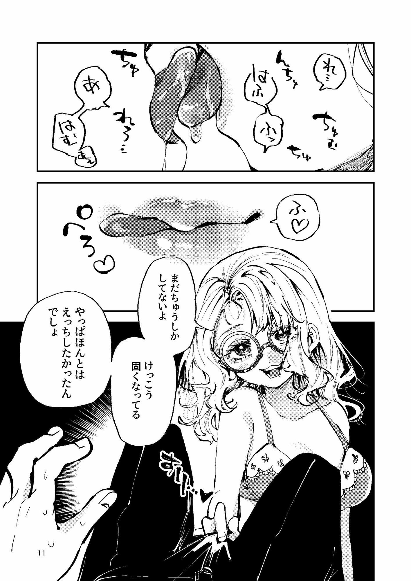 ナホちゃんで筆おろし