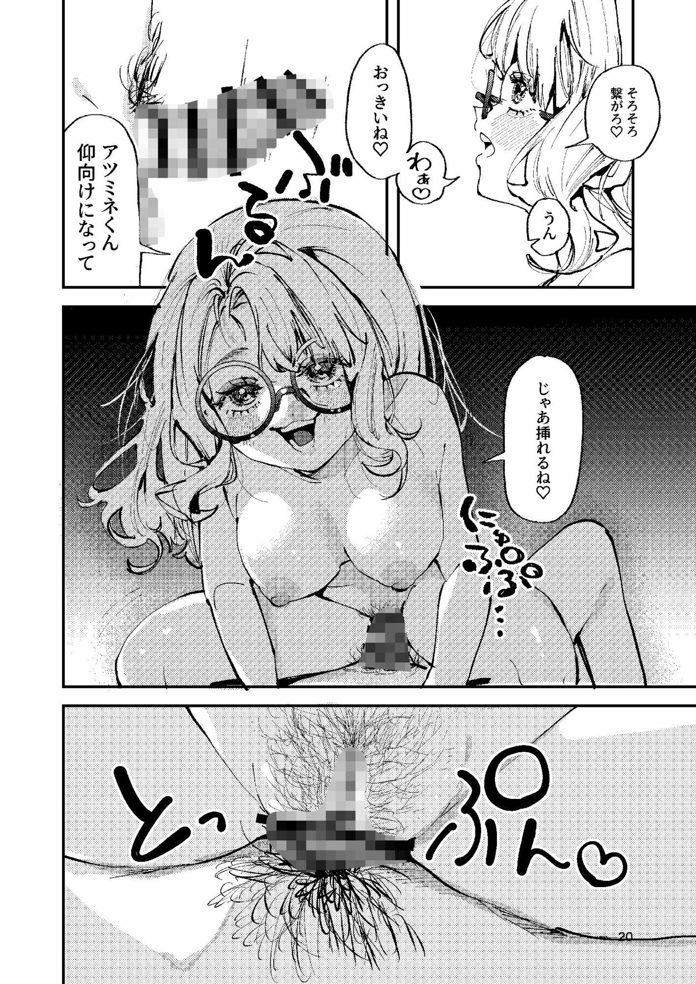 ナホちゃんで筆おろし