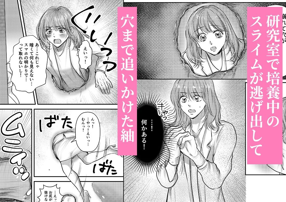 主任！このままだと挿入っちゃいます！【壁尻×クリ責め触手】