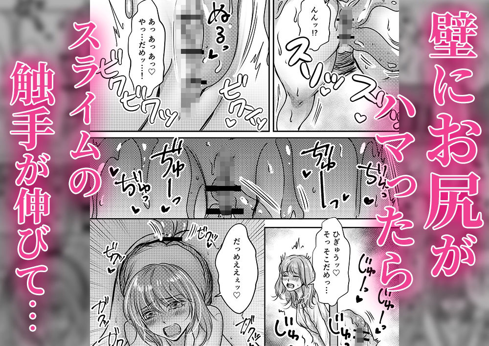 主任！このままだと挿入っちゃいます！【壁尻×クリ責め触手】