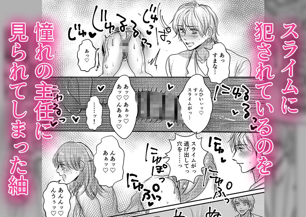 主任！このままだと挿入っちゃいます！【壁尻×クリ責め触手】