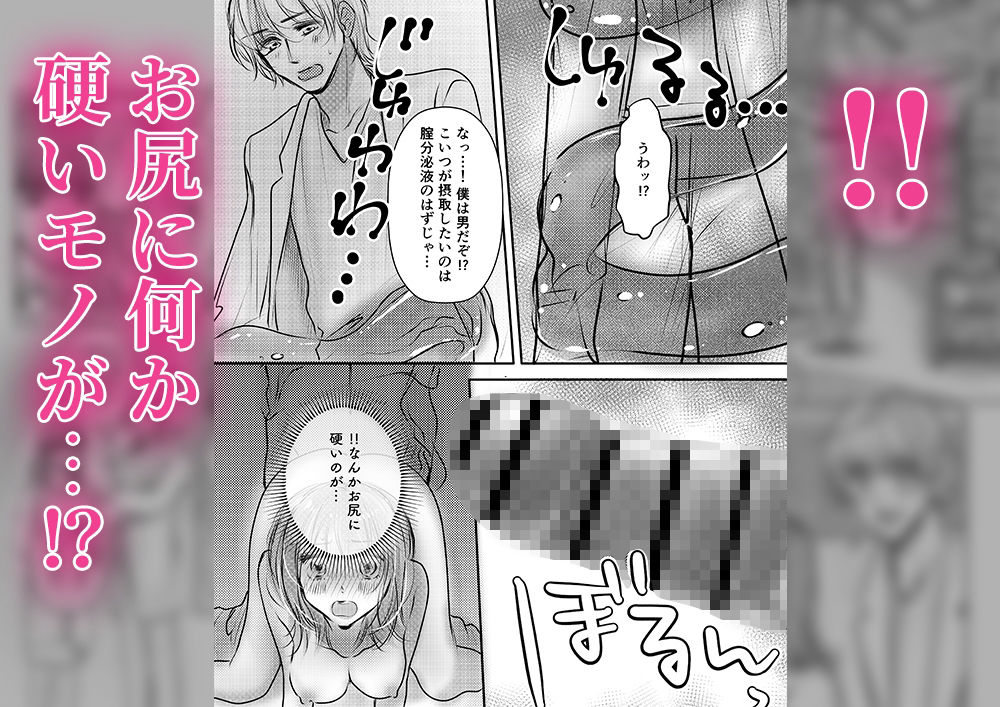 主任！このままだと挿入っちゃいます！【壁尻×クリ責め触手】