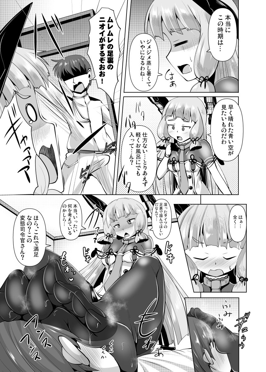 叢雲っくすフェティシズム4
