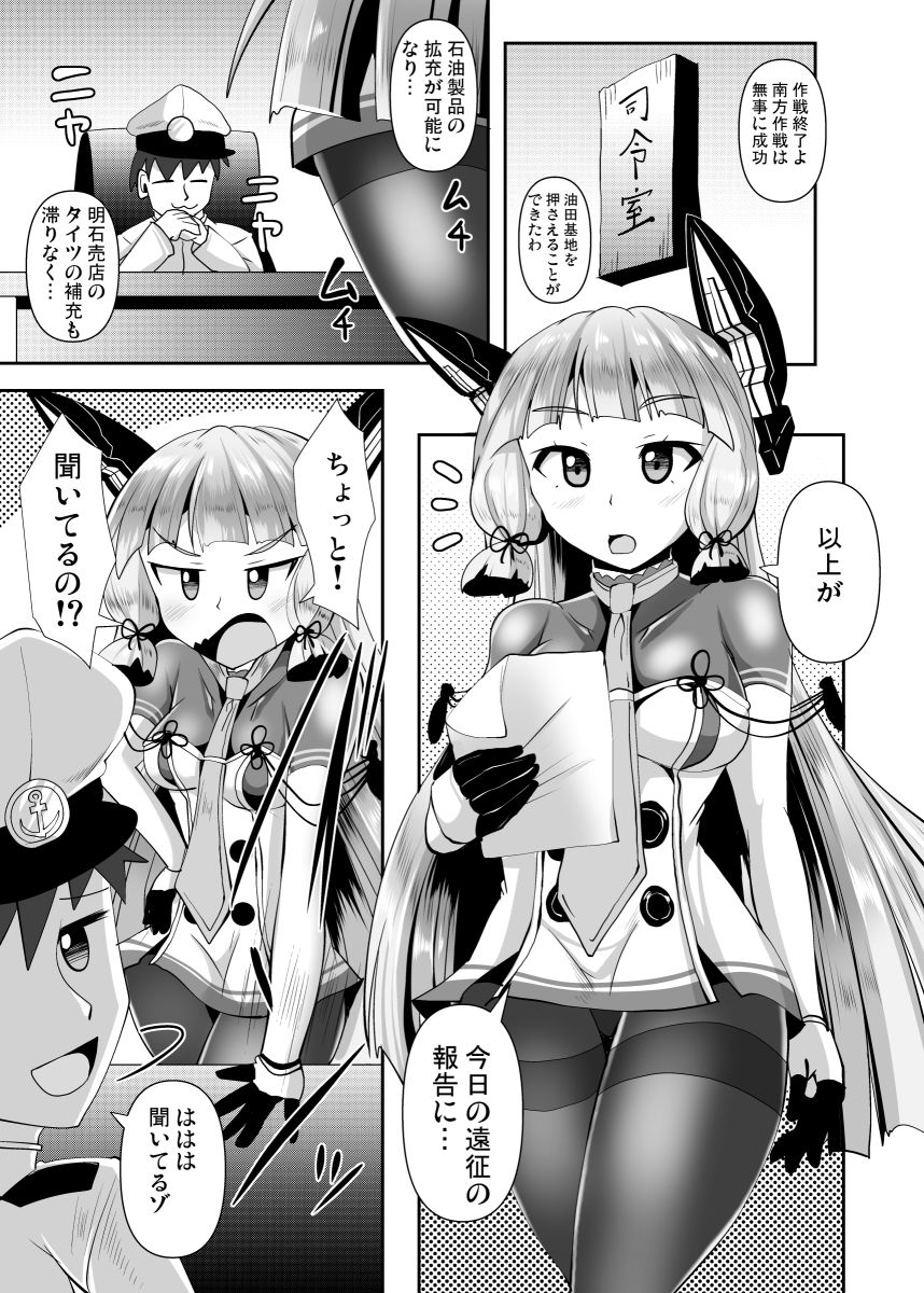 叢雲っくすフェティシズム5