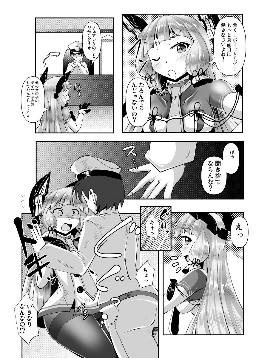 叢雲っくすフェティシズム5