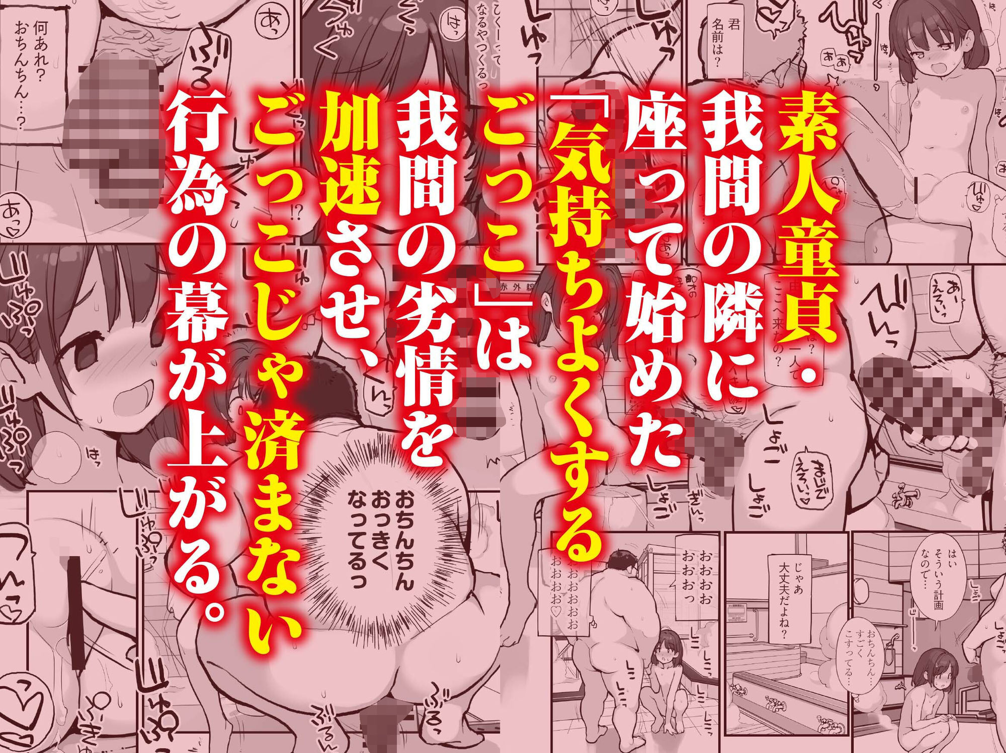銭湯に入ってきた子と〇〇〇した話