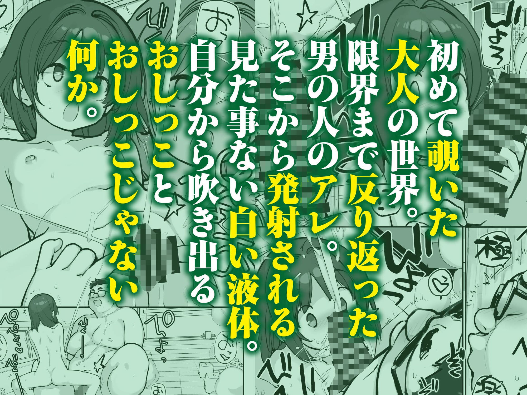 銭湯に入ってきた子と〇〇〇した話
