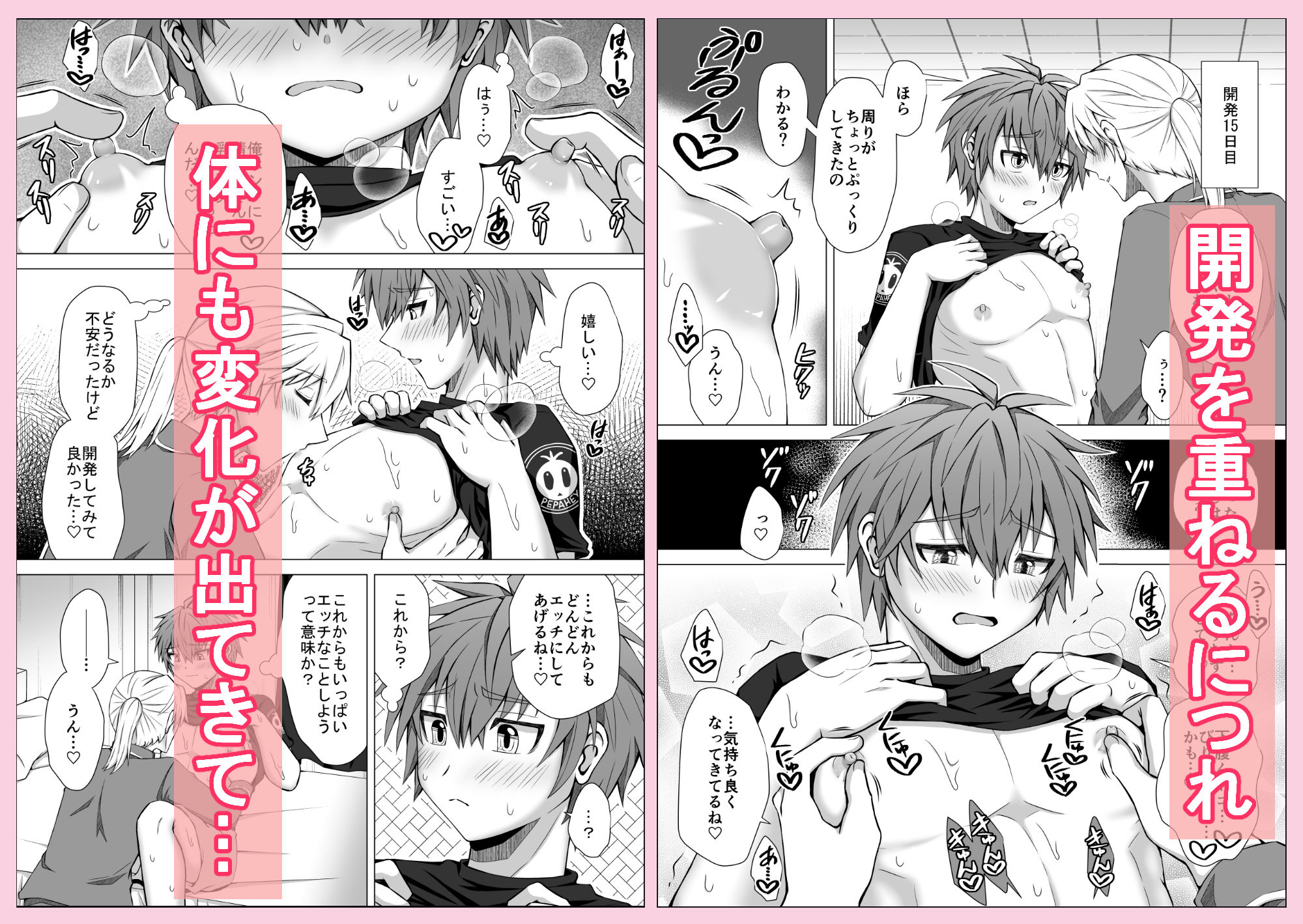 年上彼氏と0から甘々乳首開発性活