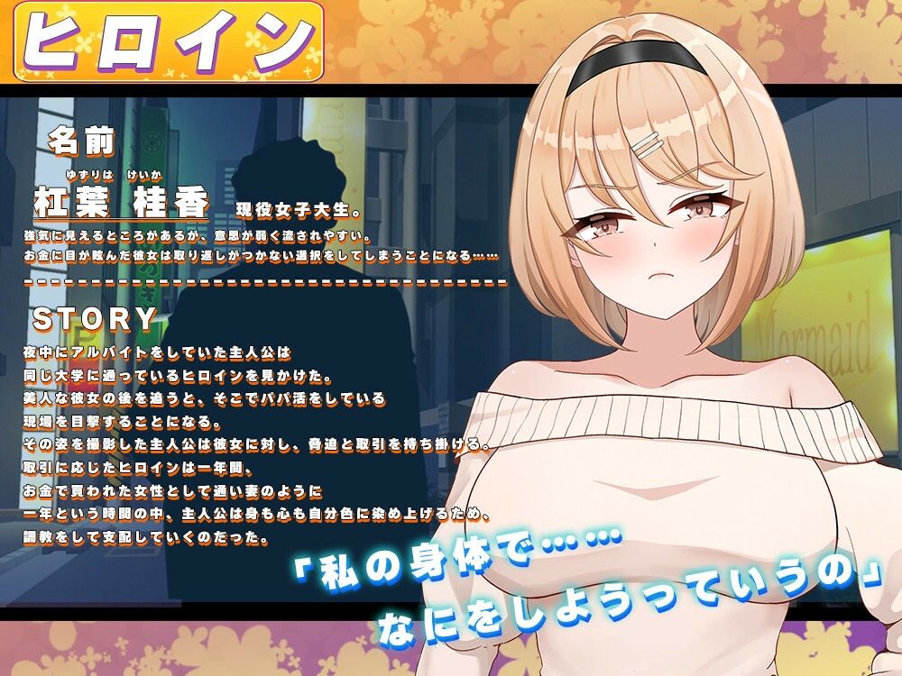 フレグラントオリーブ〜強気JD快楽堕ち〜