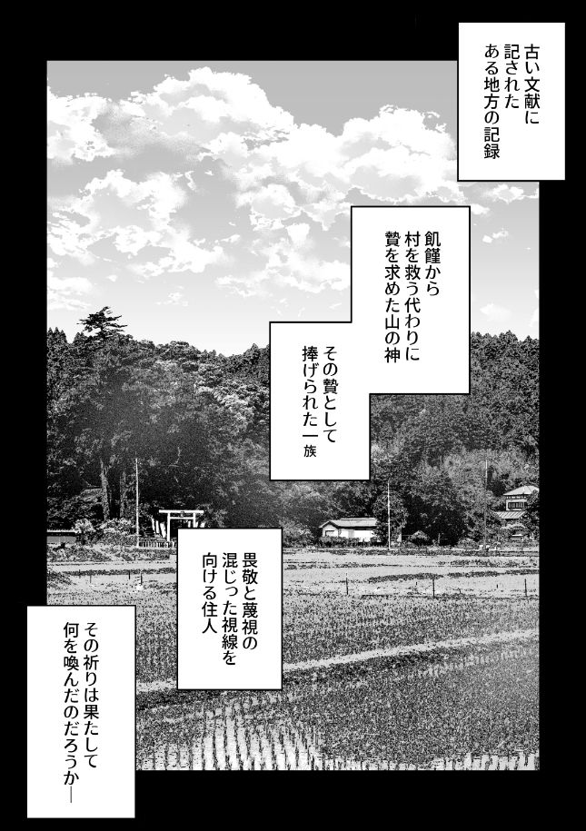 影恋-宵祭り編-