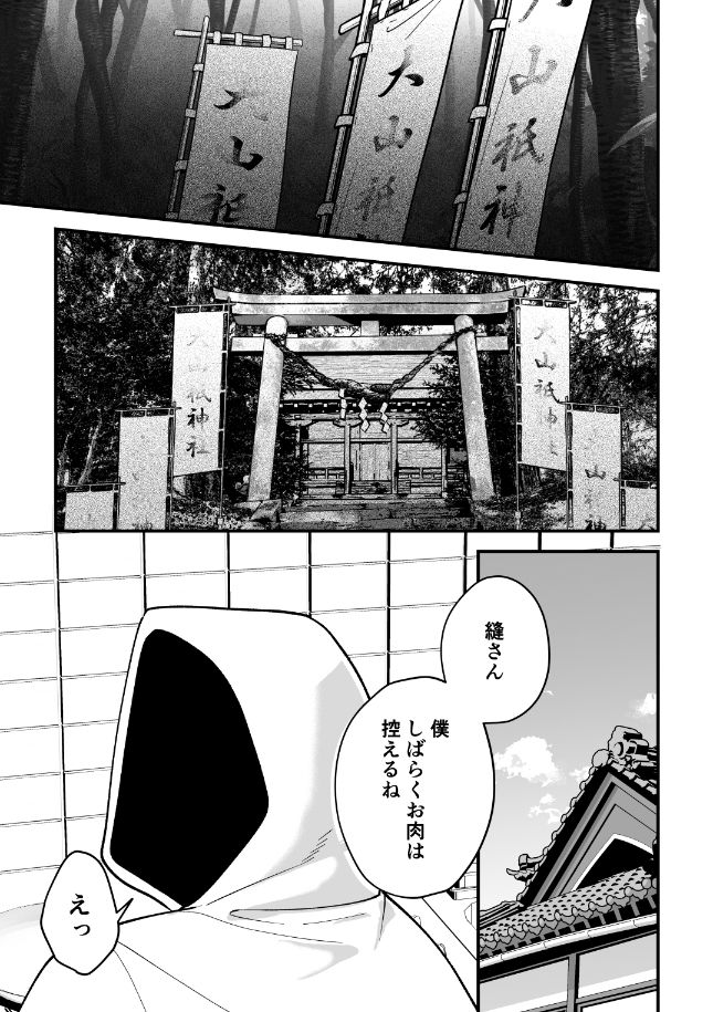 影恋-宵祭り編-
