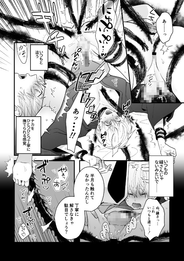 影恋-宵祭り編-
