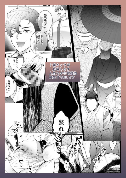 影恋-宵祭り編-