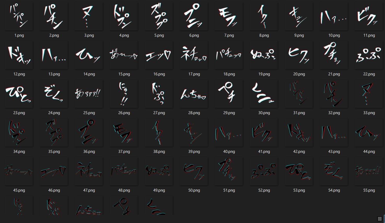 えっちな描き文字素材8