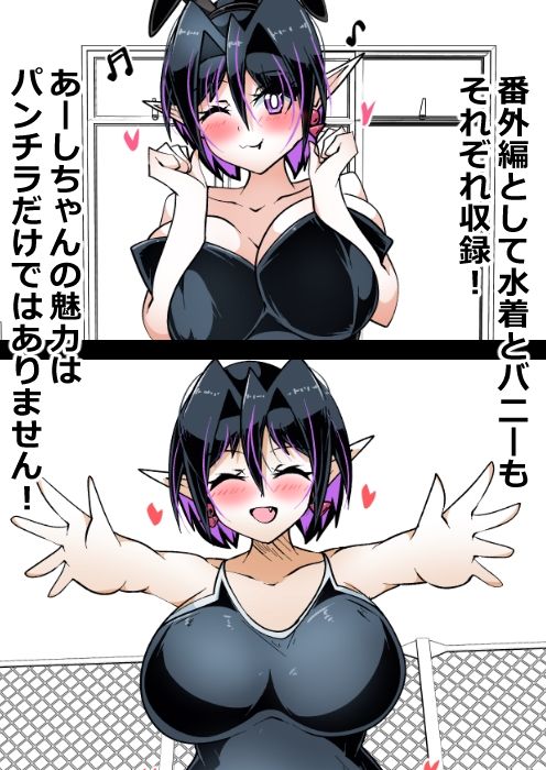 パンチラギャル「あーしちゃん」