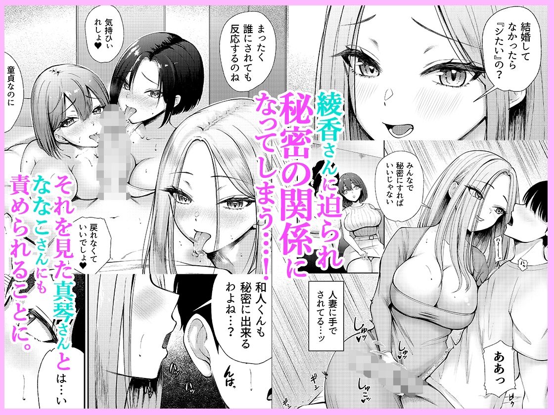 昼下がり、人妻たちのラブホ代わりにされてます。