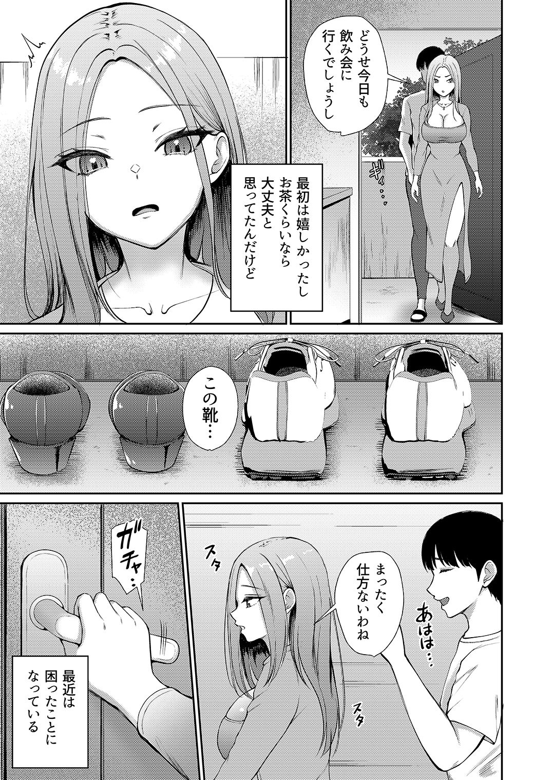 昼下がり、人妻たちのラブホ代わりにされてます。