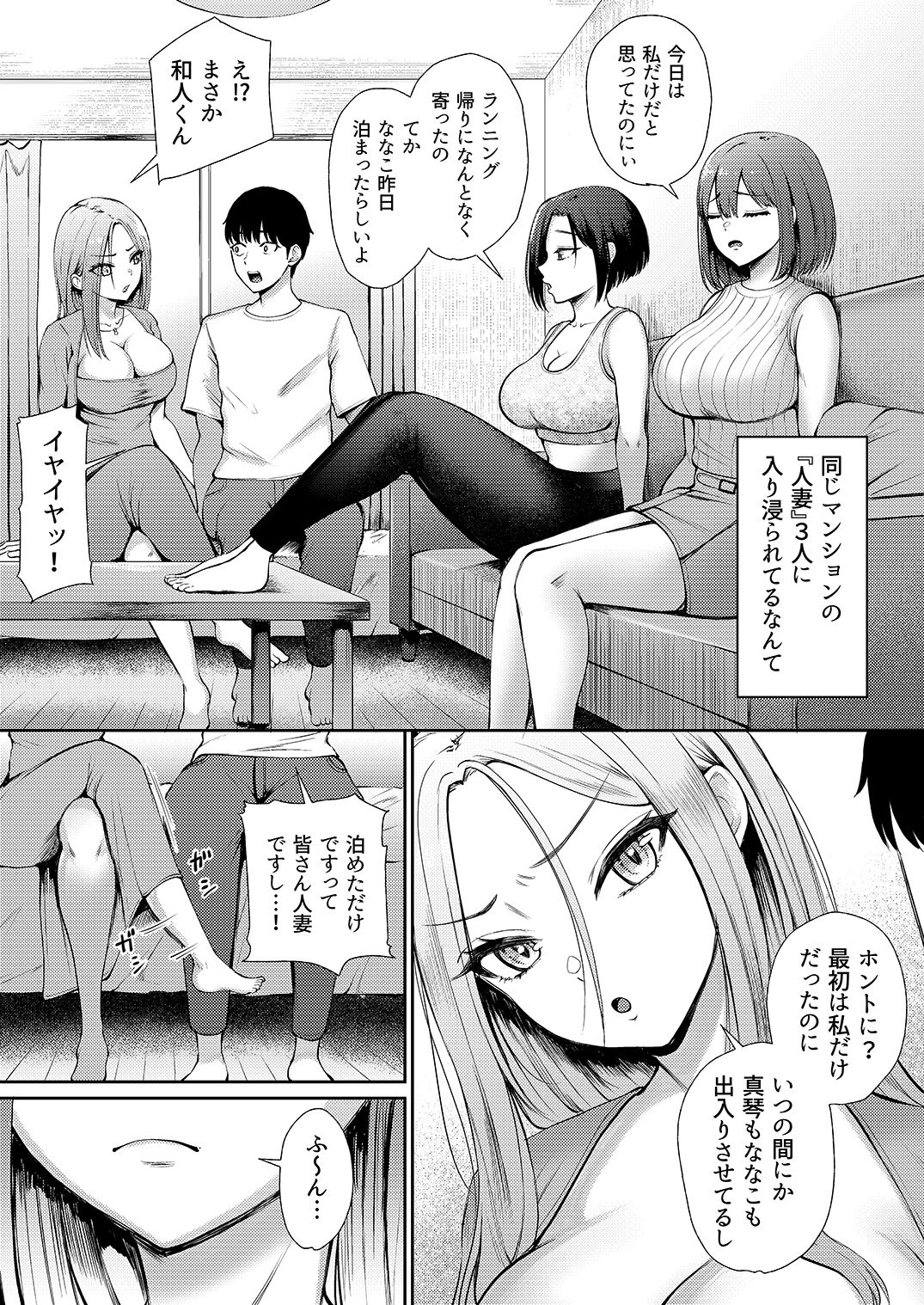昼下がり、人妻たちのラブホ代わりにされてます。