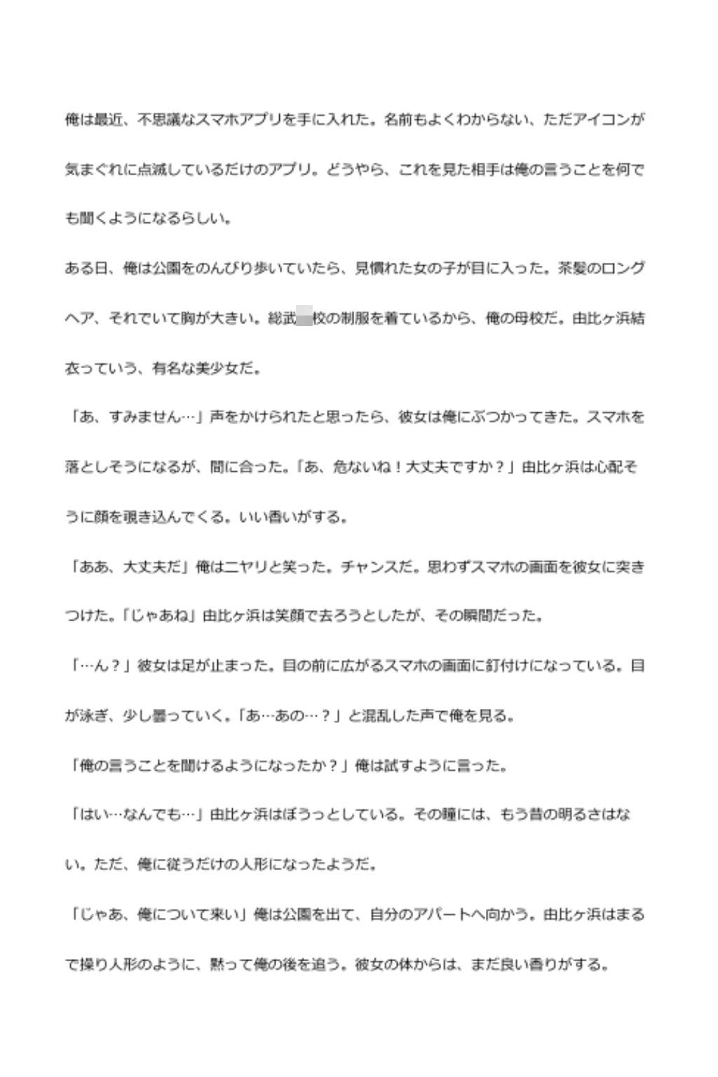 中年デブハゲチビの俺が『俺ガイル』の由比ヶ浜結衣を睡眠NTRしちゃおww