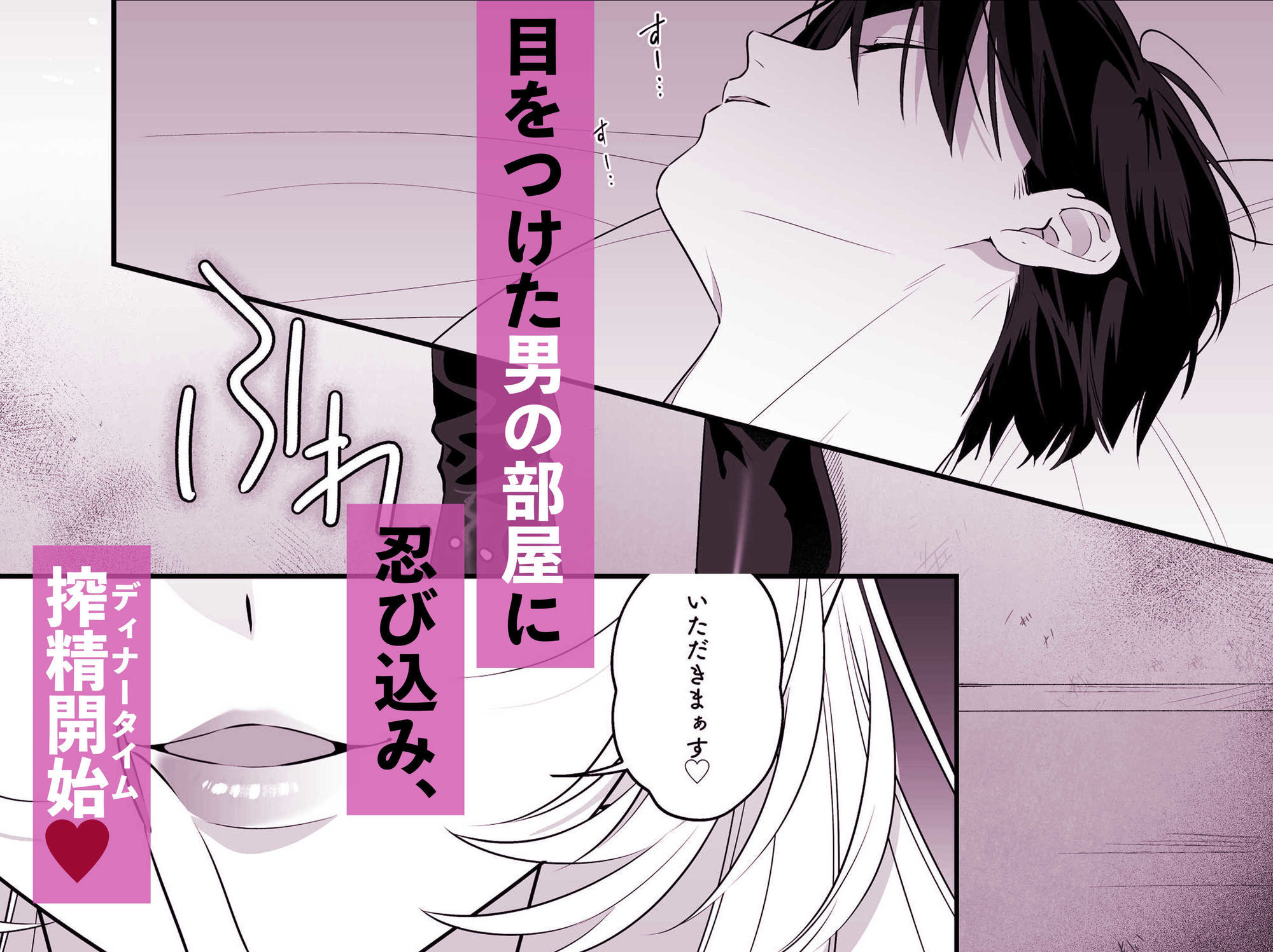 完全敗北！サキュバスちゃん