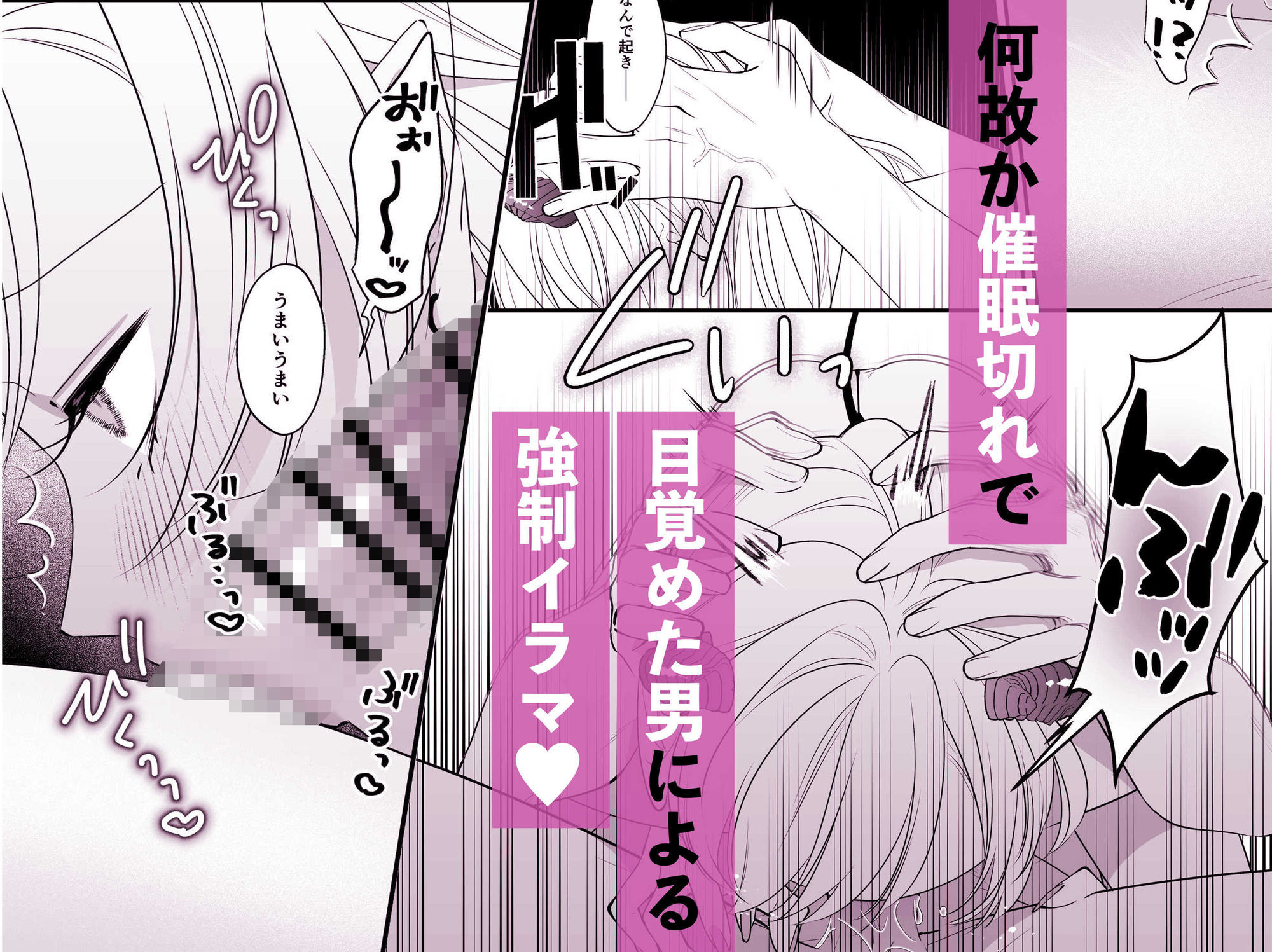 完全敗北！サキュバスちゃん
