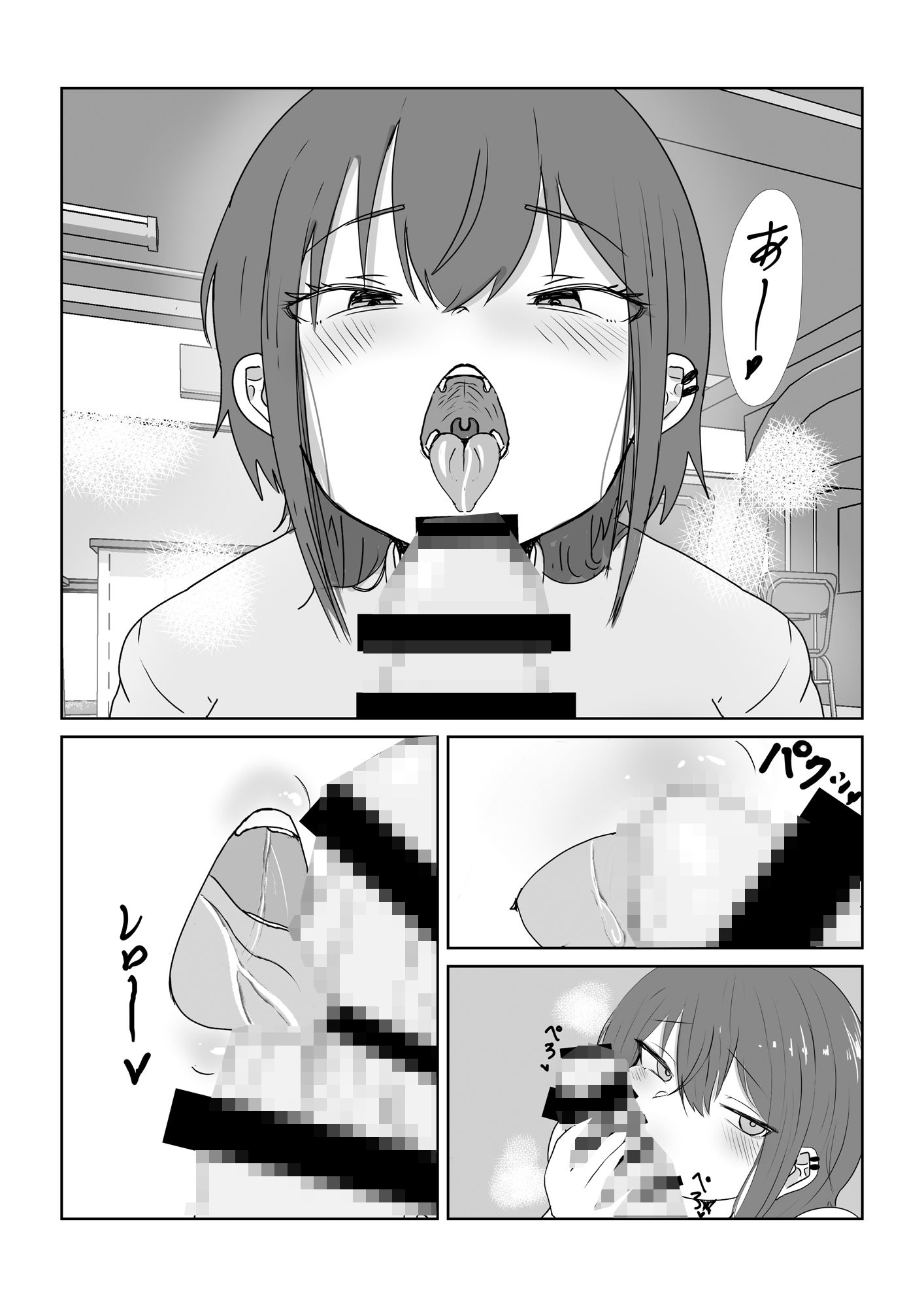 同級生のクール女子に絞られる話