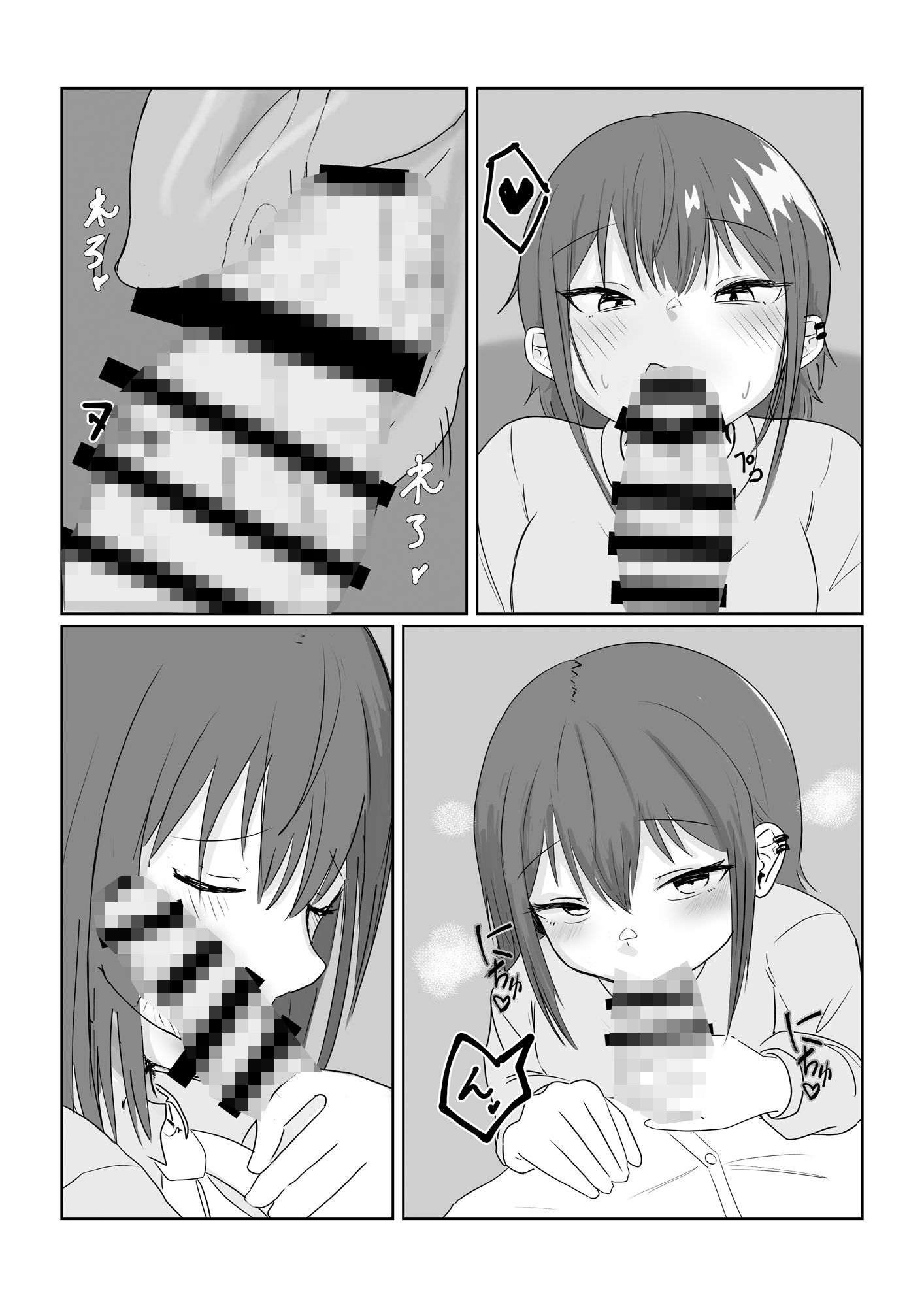 同級生のクール女子に絞られる話