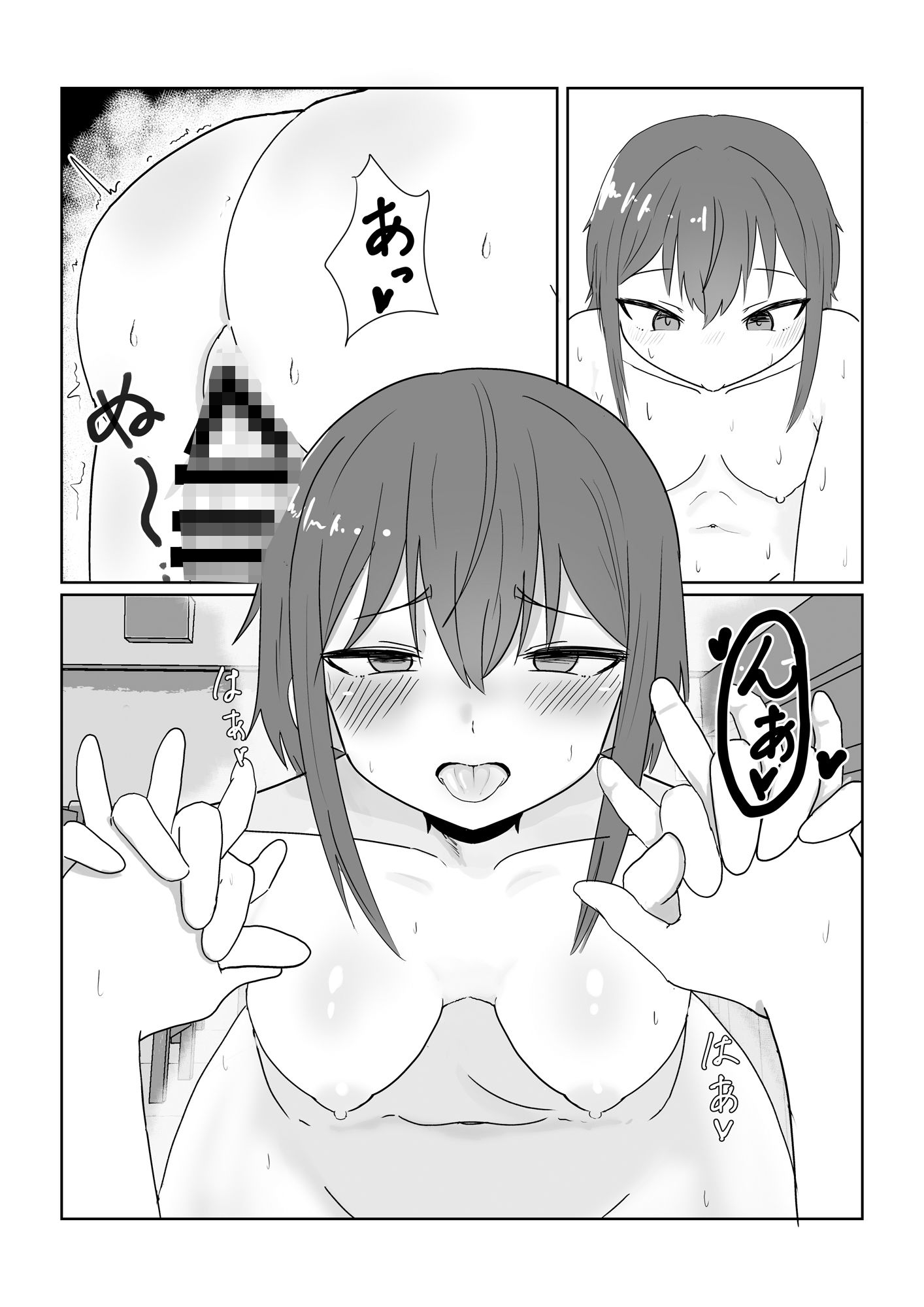 同級生のクール女子に絞られる話