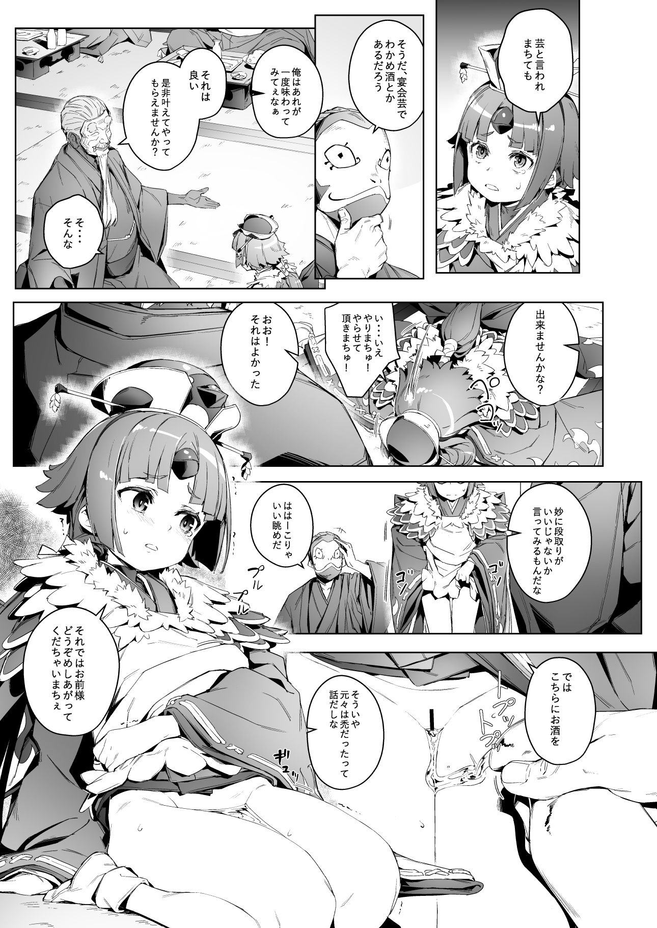 雀の涙