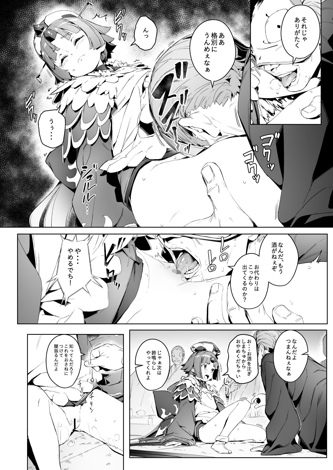 雀の涙