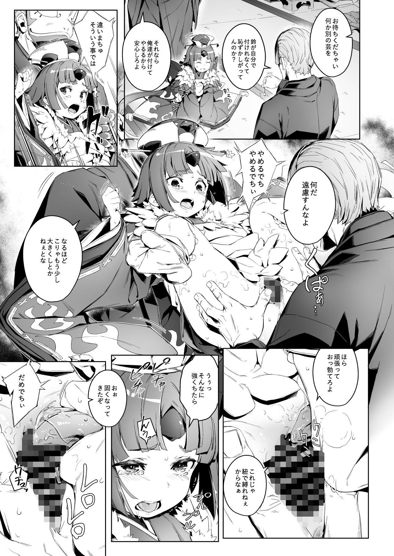 雀の涙
