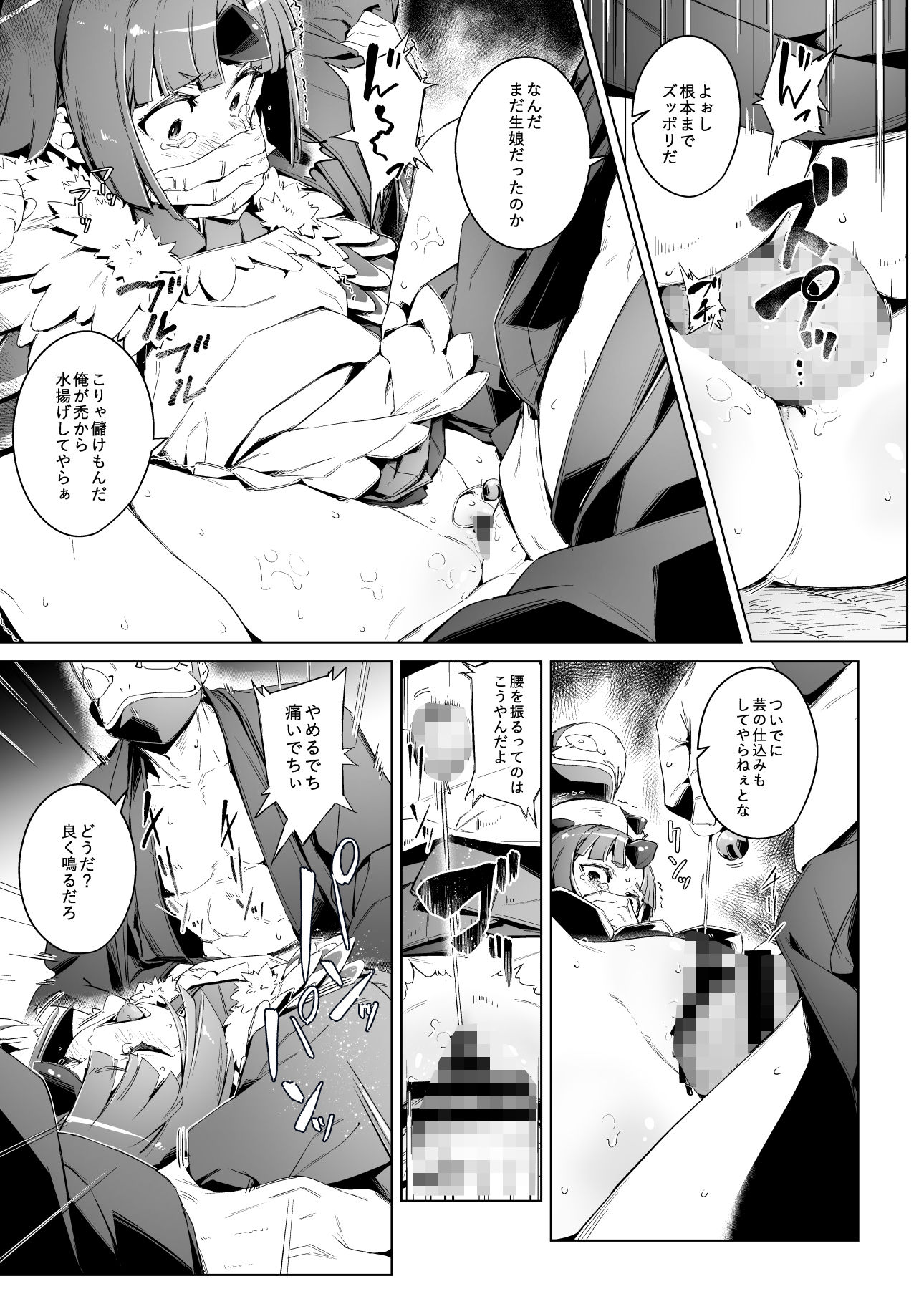 雀の涙
