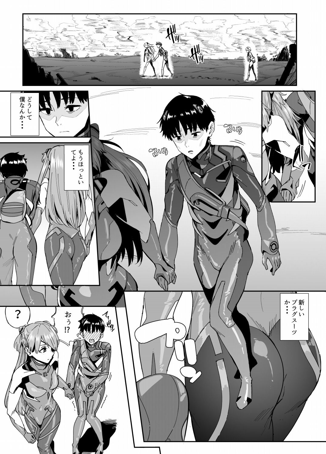 ポカポカでパコパコ