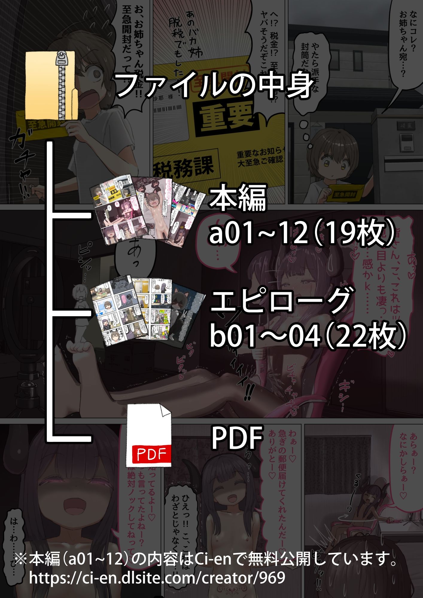 事故でお姉ちゃんのエロ配信に乱入したら助手にされちゃったお話
