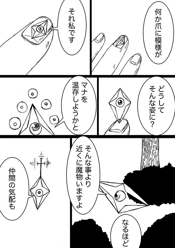 星のコア 2