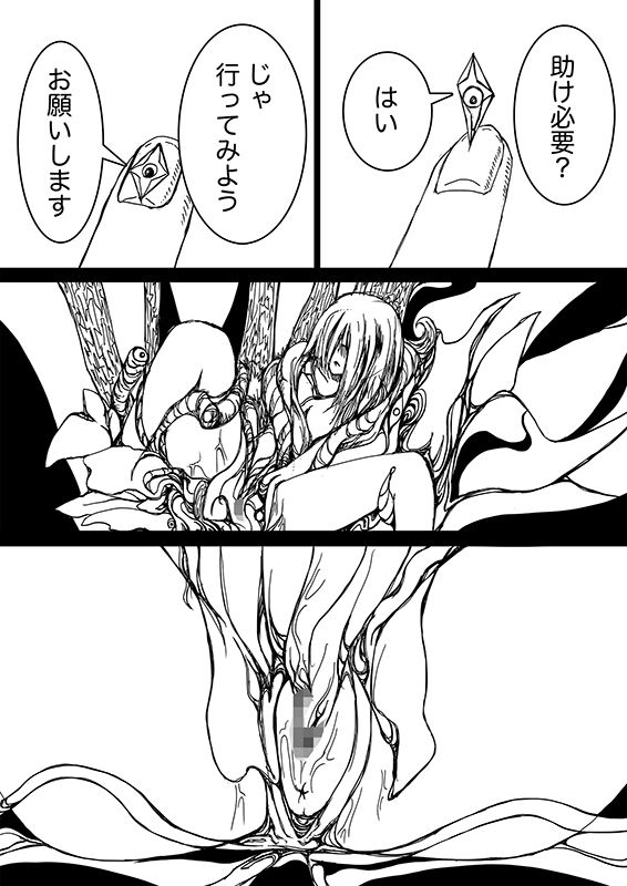 星のコア 2