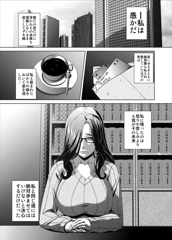 週末性奴2