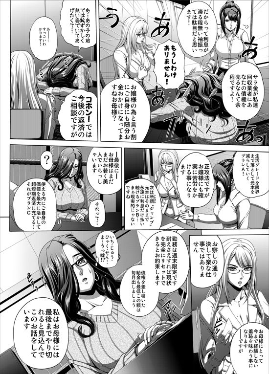 週末性奴2
