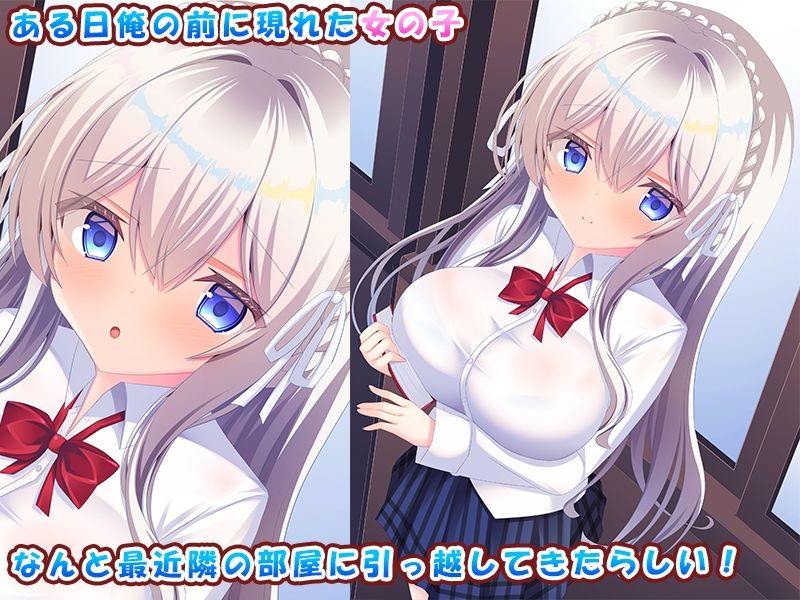お隣の女の子が可愛すぎる！〜白髪儚げ少女と俺のあまあま学園生活♪〜