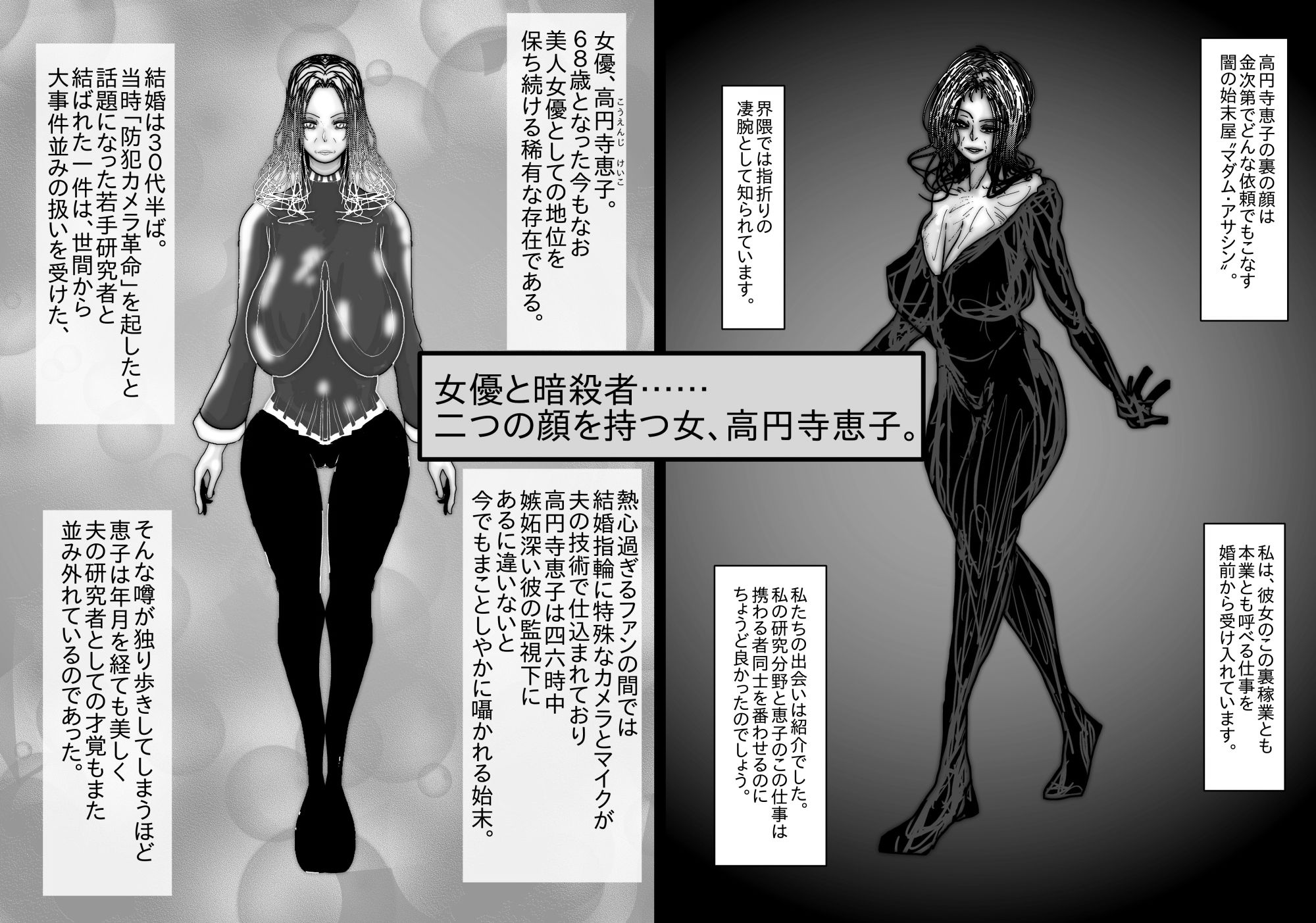 68歳、女(メス)。夫が語る美熟女たちの痴態録〜隠密女優 高円寺恵子の場合〜