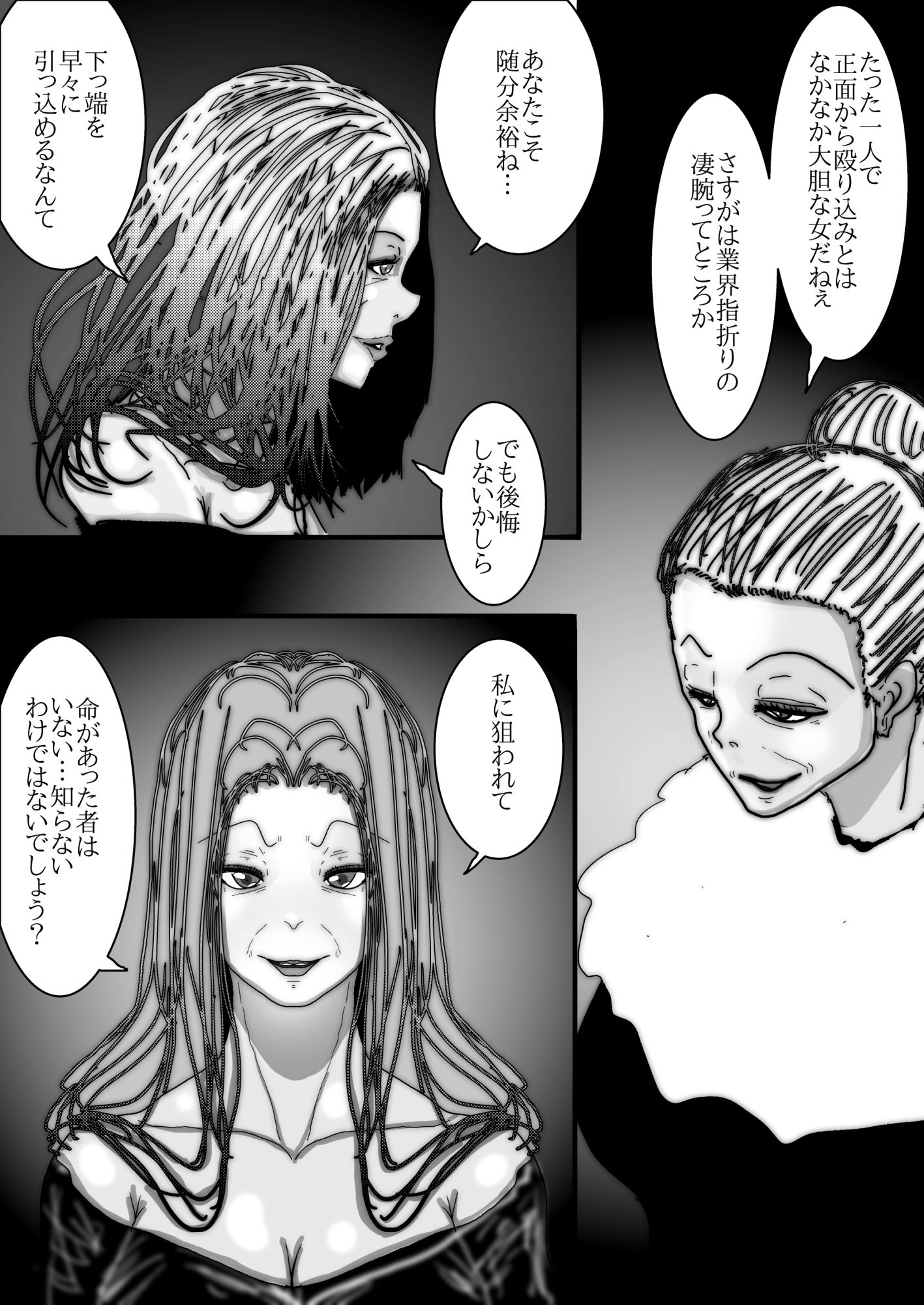 68歳、女(メス)。夫が語る美熟女たちの痴態録〜隠密女優 高円寺恵子の場合〜