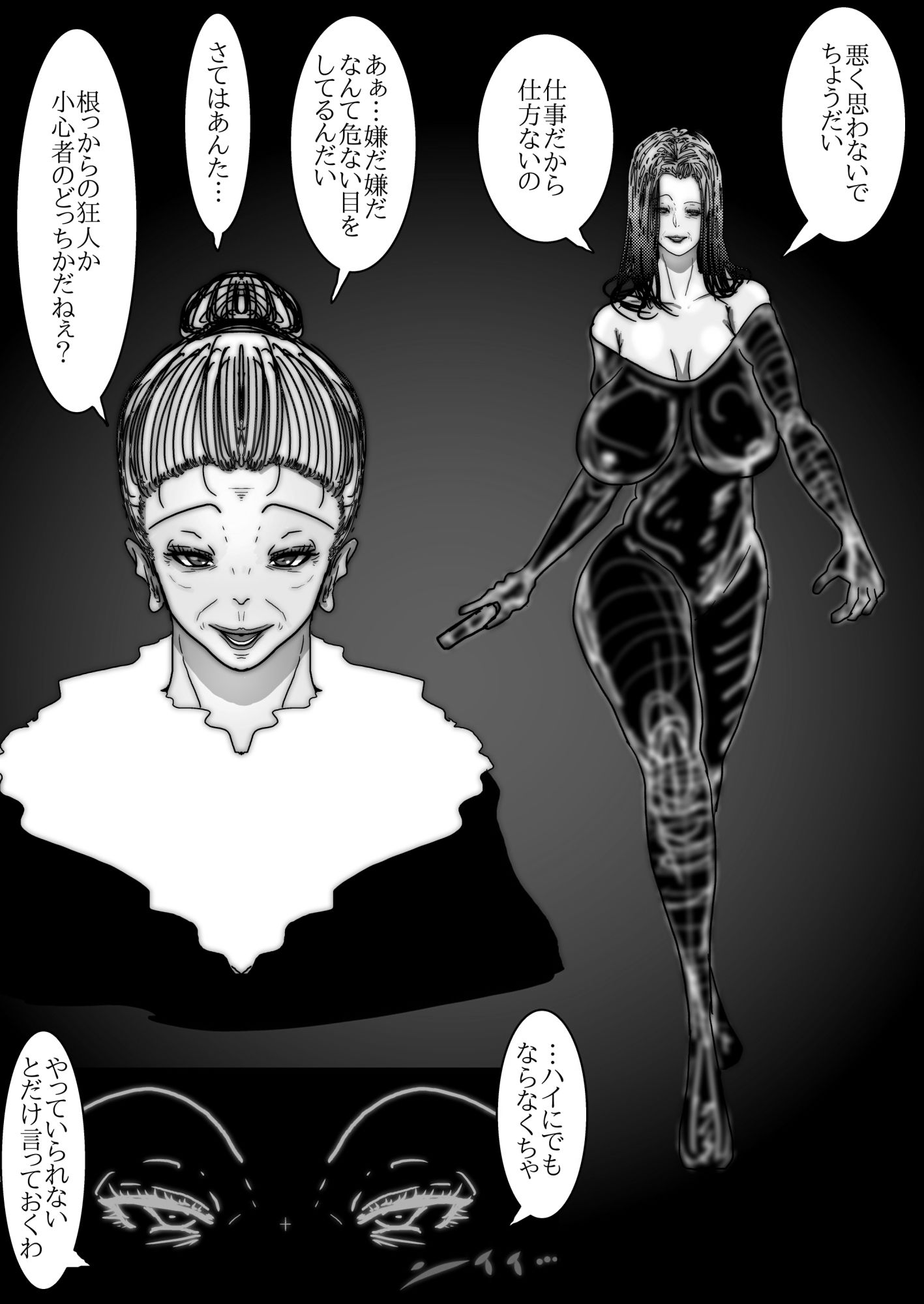 68歳、女(メス)。夫が語る美熟女たちの痴態録〜隠密女優 高円寺恵子の場合〜