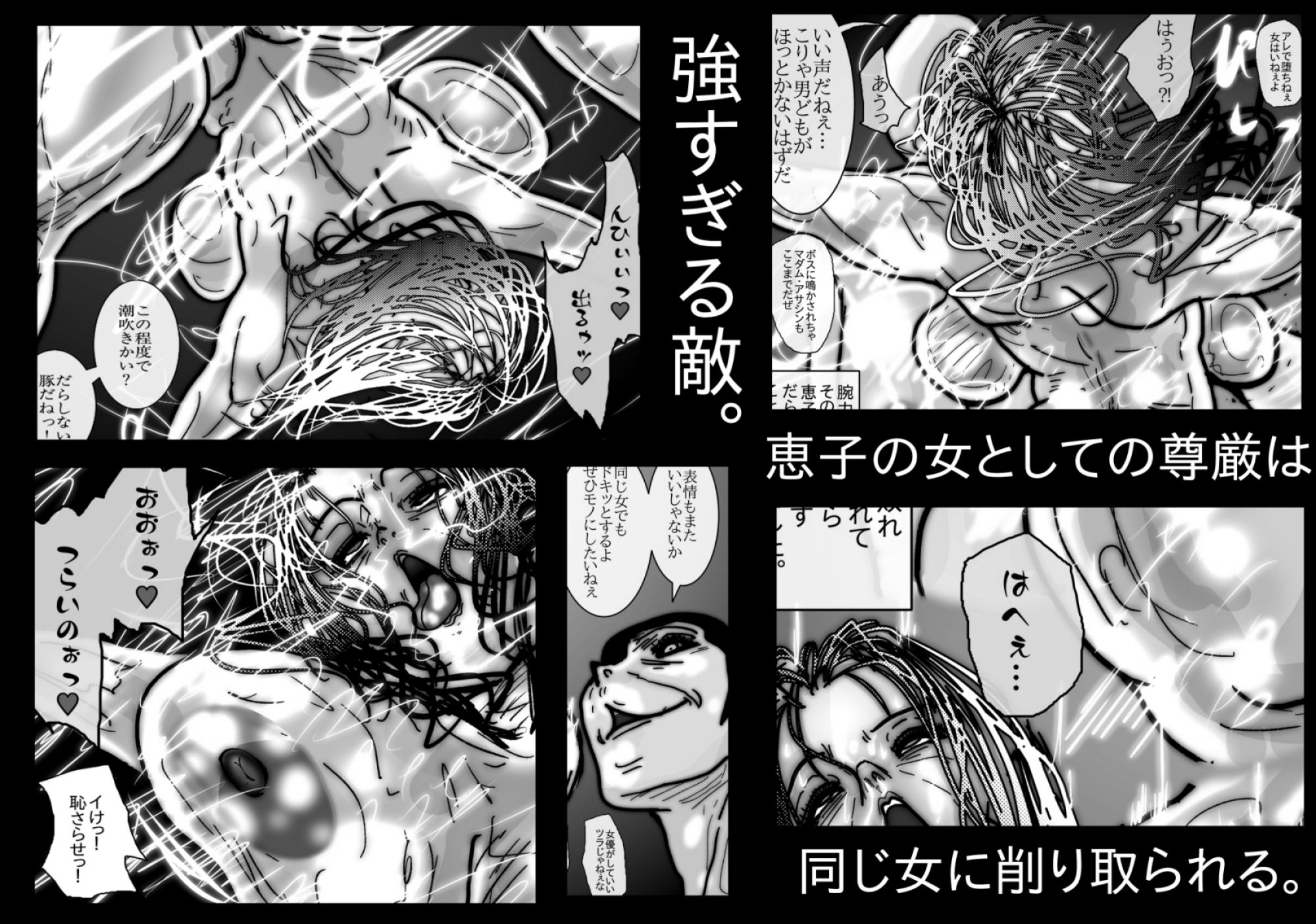 68歳、女(メス)。夫が語る美熟女たちの痴態録〜隠密女優 高円寺恵子の場合〜
