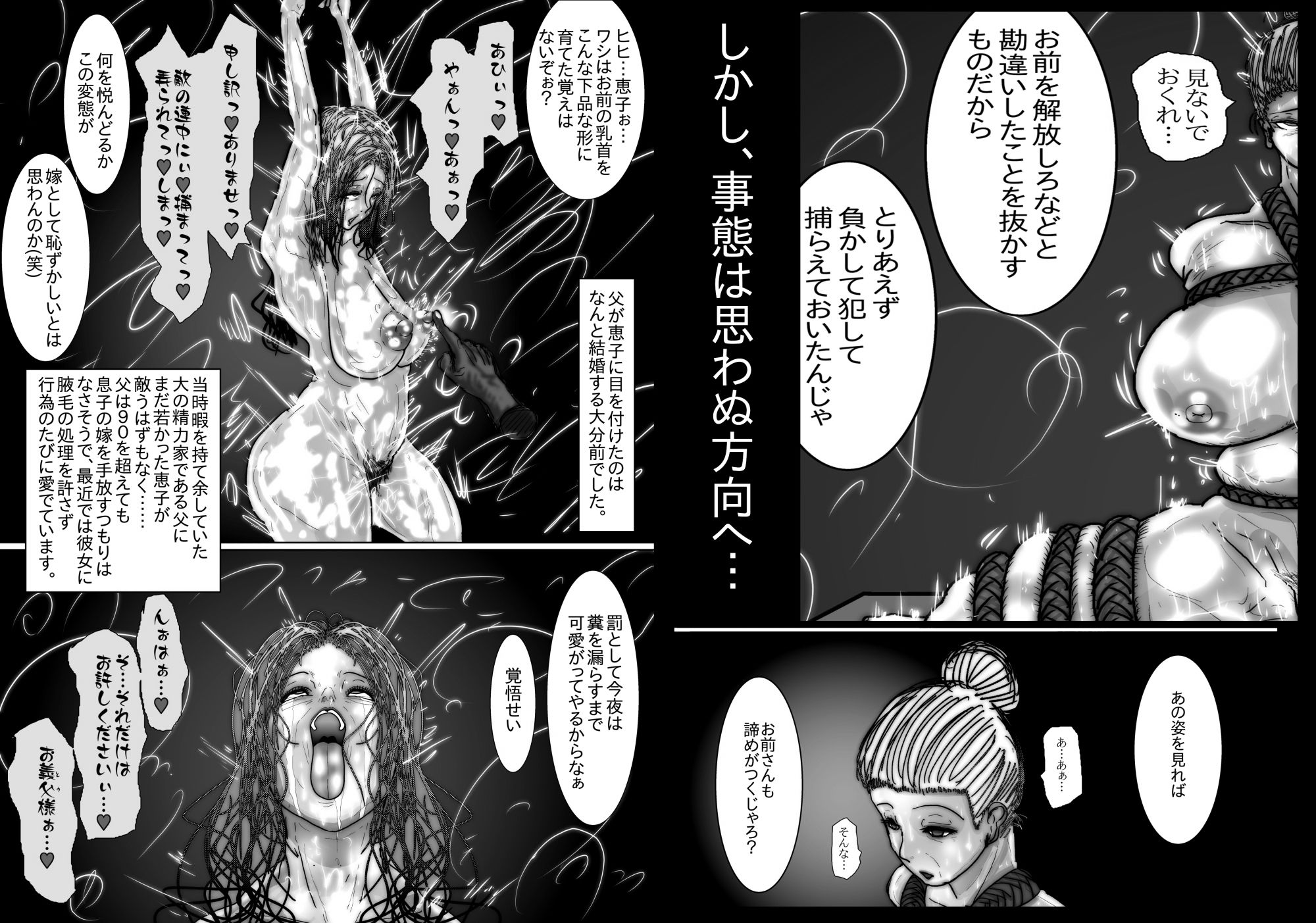 68歳、女(メス)。夫が語る美熟女たちの痴態録〜隠密女優 高円寺恵子の場合〜