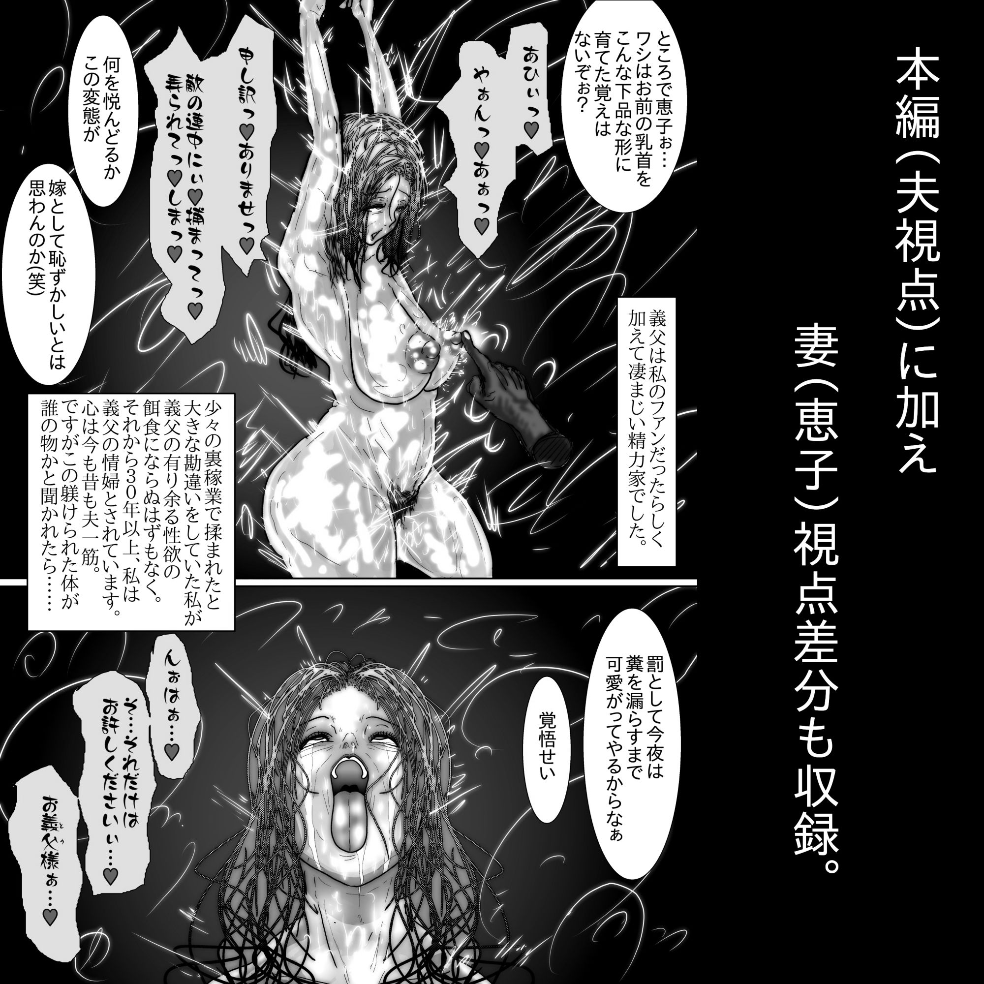68歳、女(メス)。夫が語る美熟女たちの痴態録〜隠密女優 高円寺恵子の場合〜